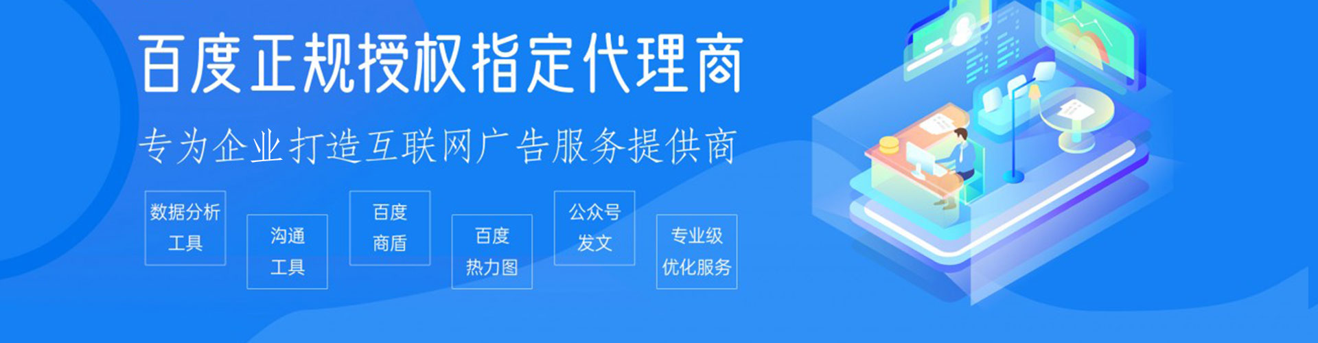 孝义百度竞价包年
